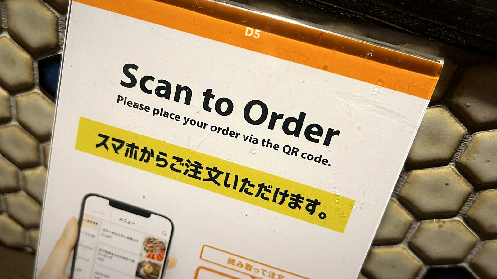 手元のスマートフォンに表示されるモバイルオーダーの画面
