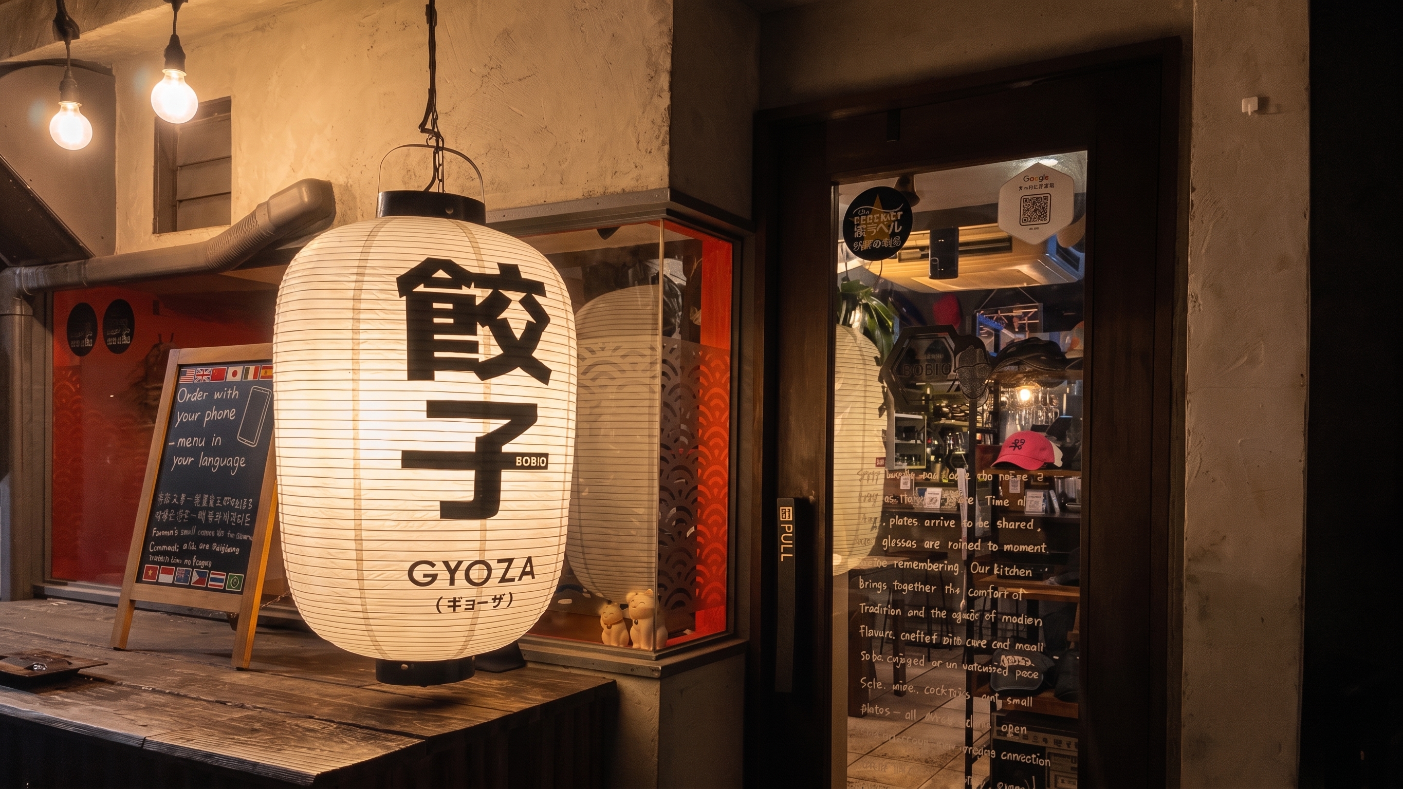 夜のボビオ外観。大きな餃子提灯と入口が見えるファーストビュー用写真